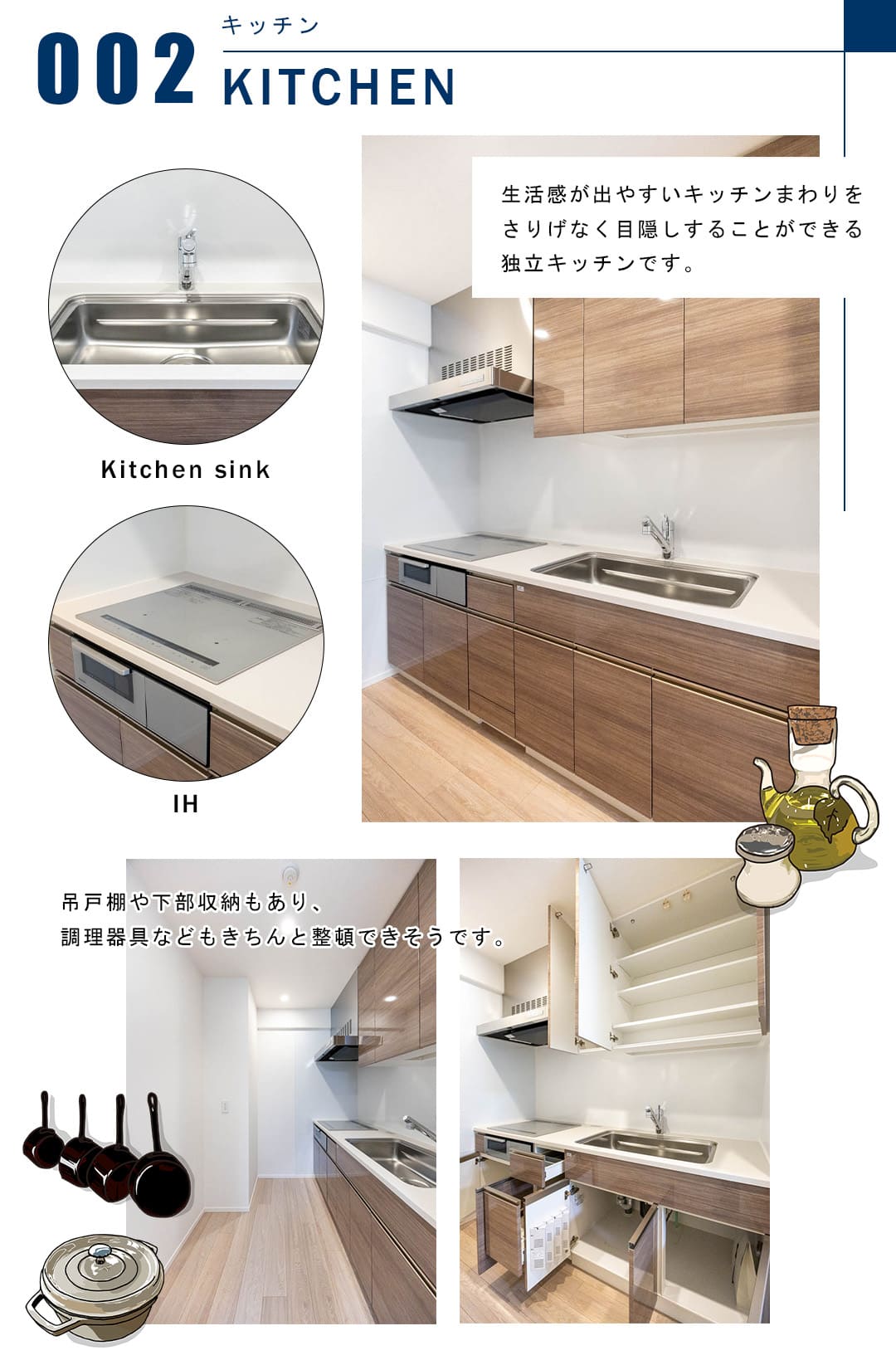 002キッチン,KITCHEN