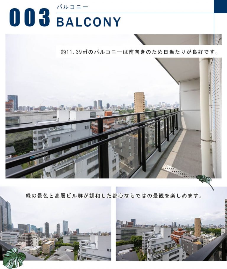 003バルコニー,BALCONY