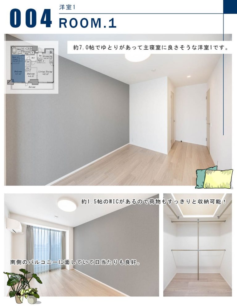 004洋室1,ROOM.1