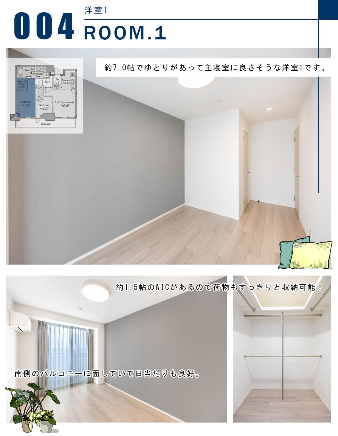 004洋室1,ROOM.1