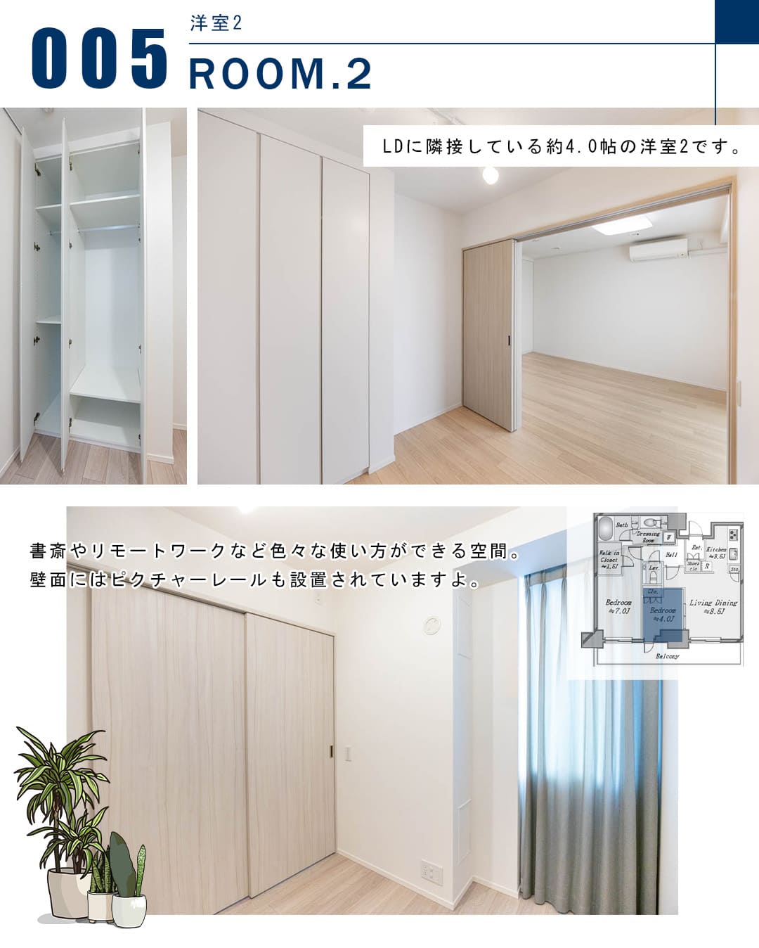 005洋室2,ROOM.2