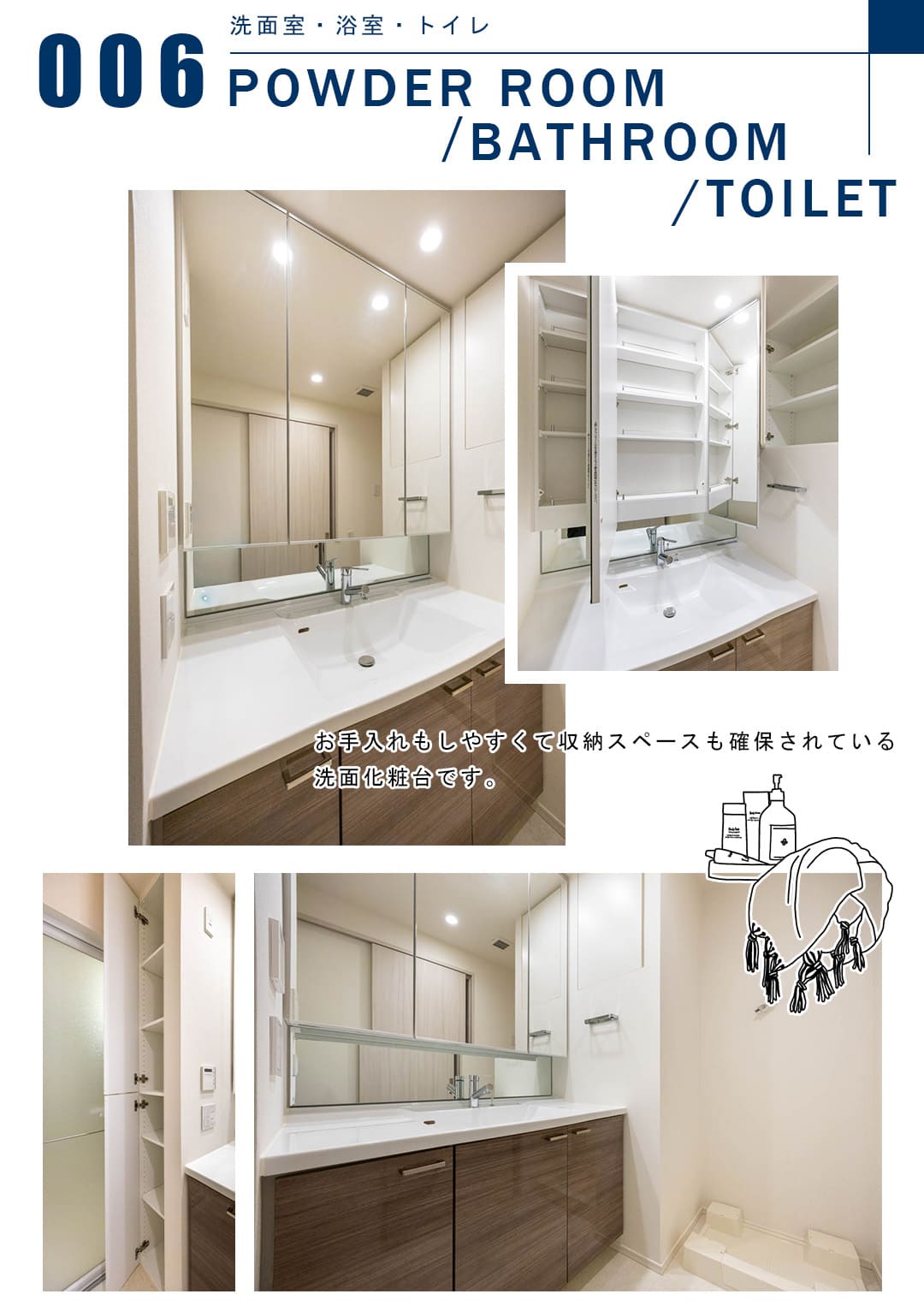 006洗面室,浴室,トイレ,POWDERROOM,BATHROOM,TOILET