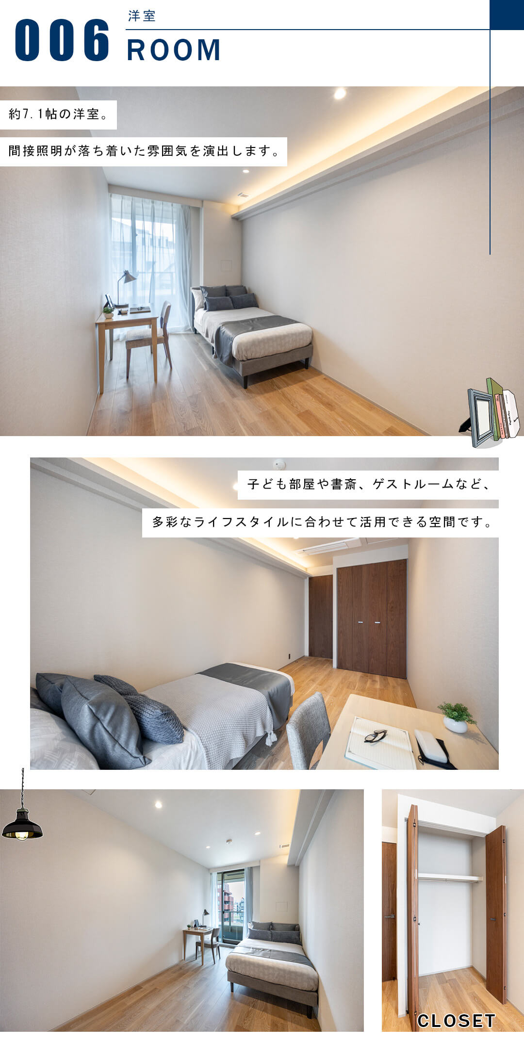 麻布台パークハウスの洋室