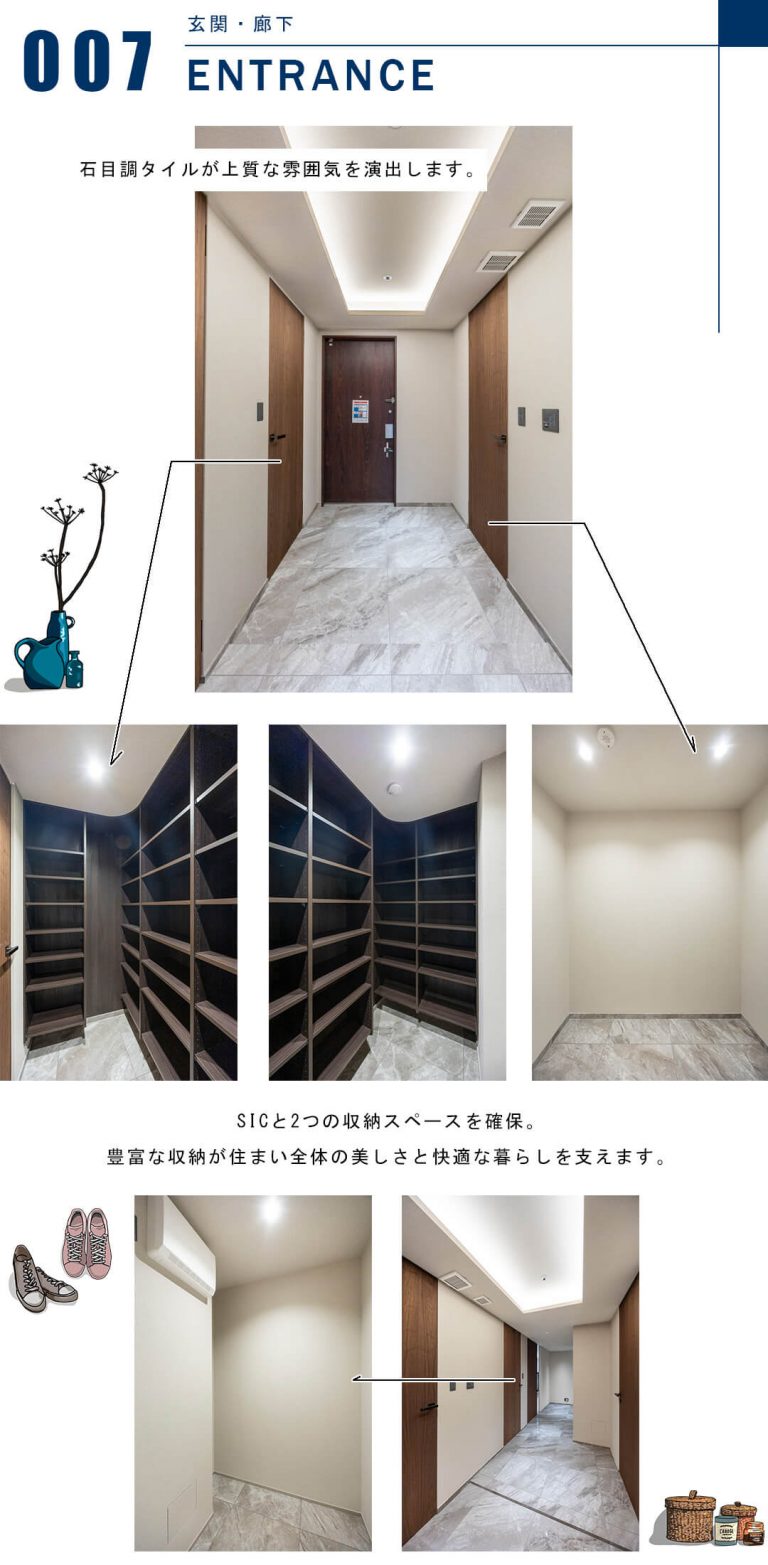 麻布台パークハウスの玄関と廊下