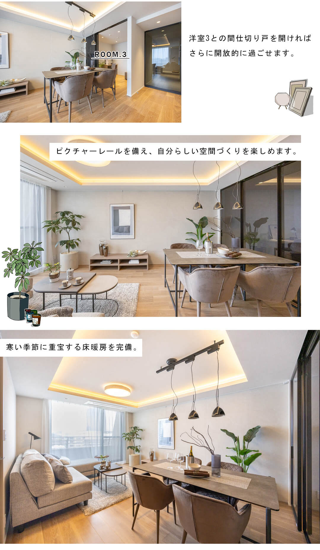 グランフォルム六番町のリビングダイニング