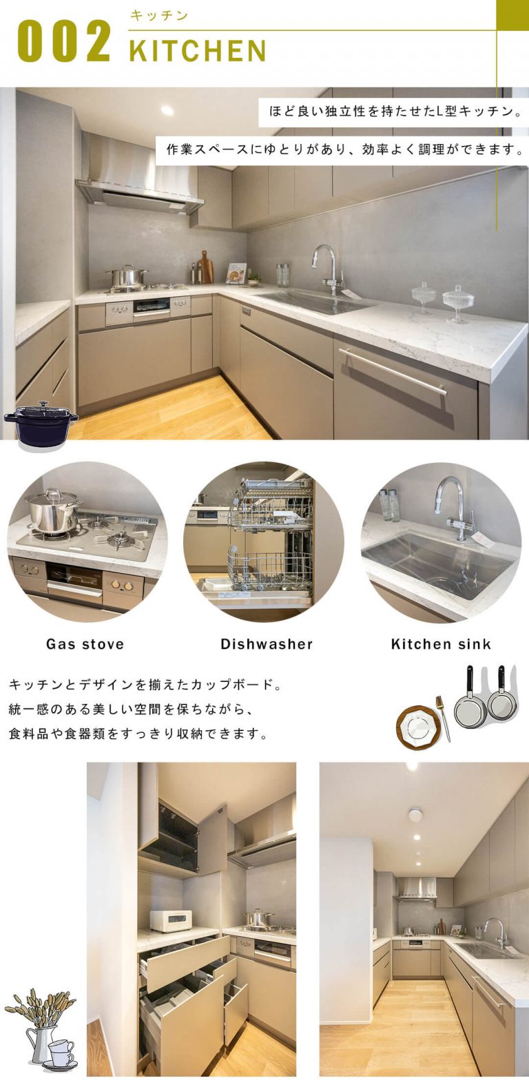 グランフォルム六番町のキッチン