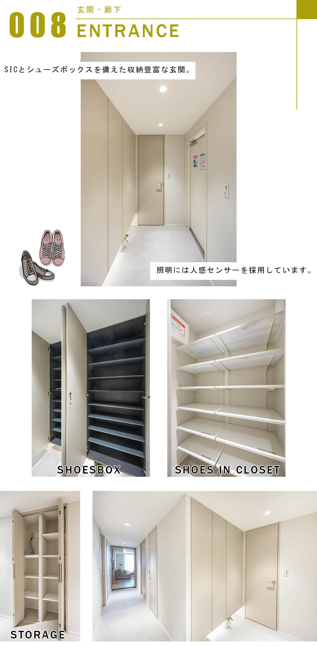 グランフォルム六番町の玄関と廊下
