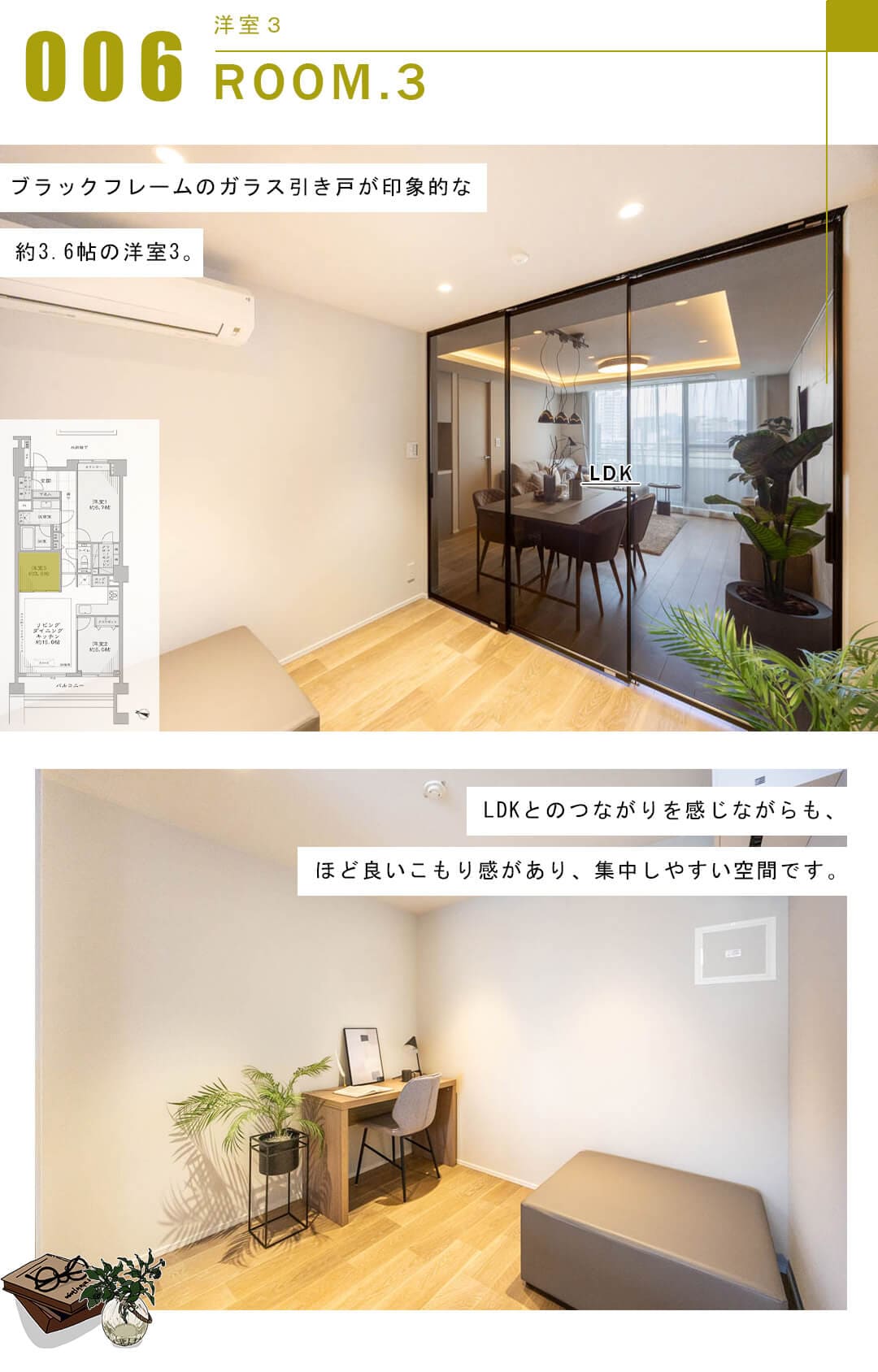 グランフォルム六番町の洋室