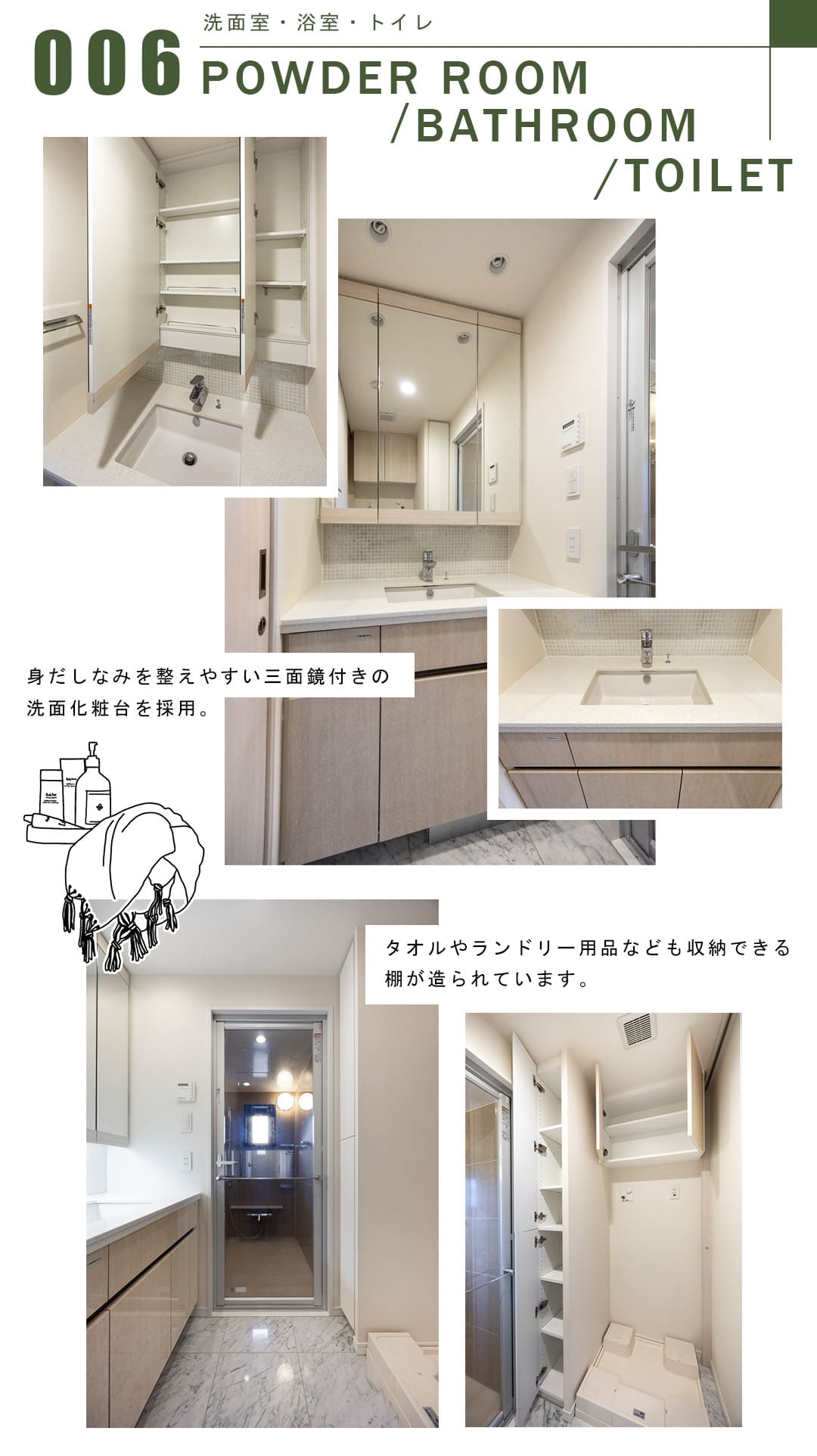 006洗面室,浴室,トイレ,POWDERROOM,BATHROOM,TOILET