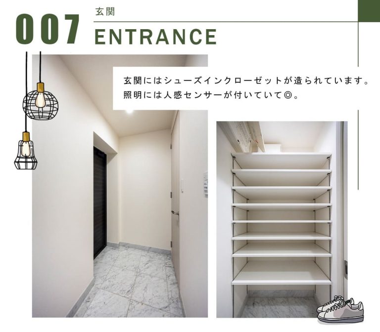 007玄関,ENTRANCE