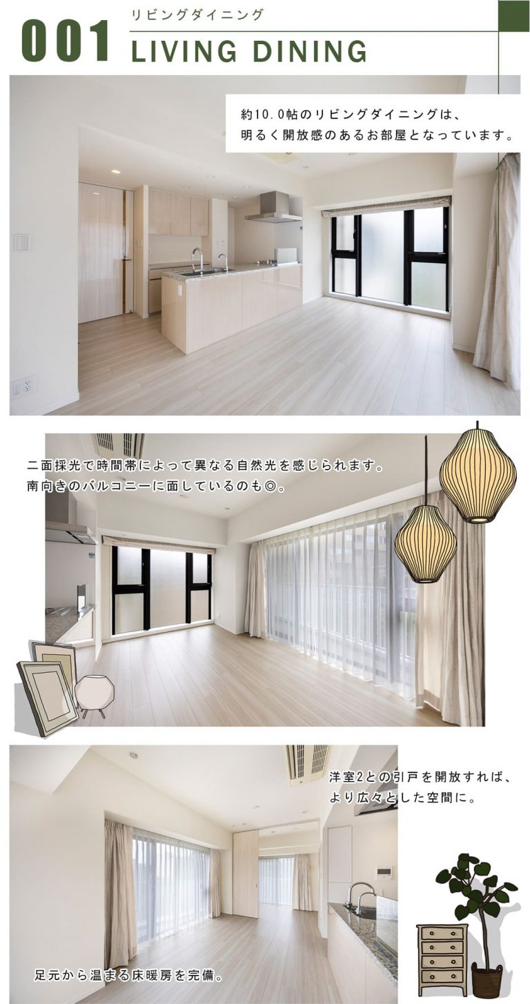 001リビングダイニング,LIVINGDINING