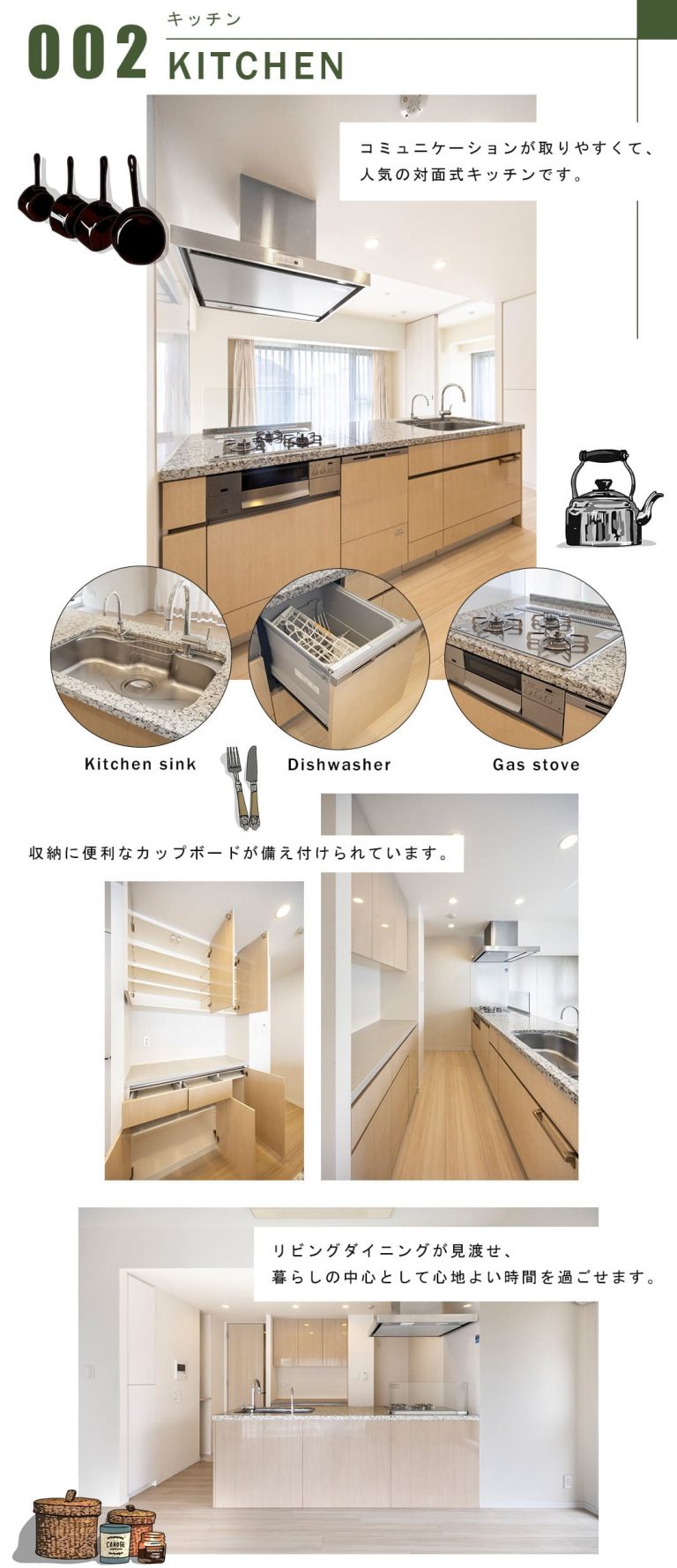 002キッチン,KITCHEN