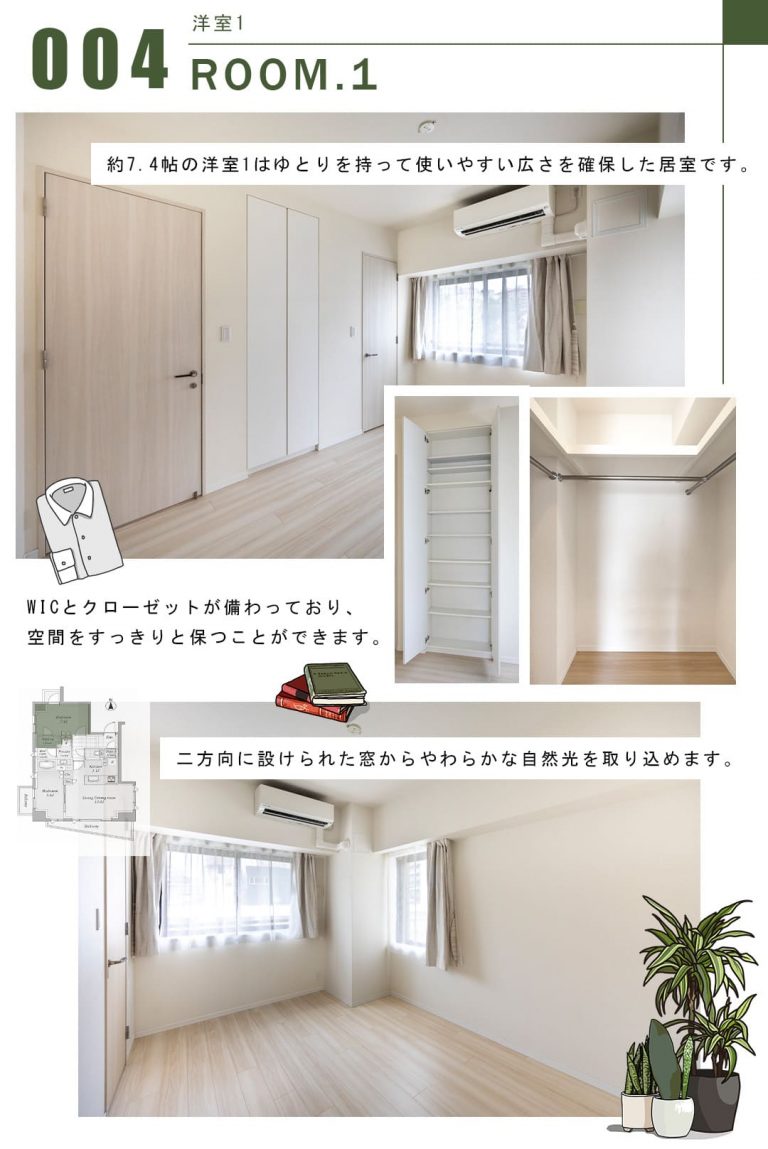 004洋室1,ROOM.1