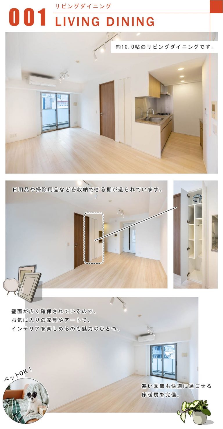 001リビングダイニング,LIVINGDINING