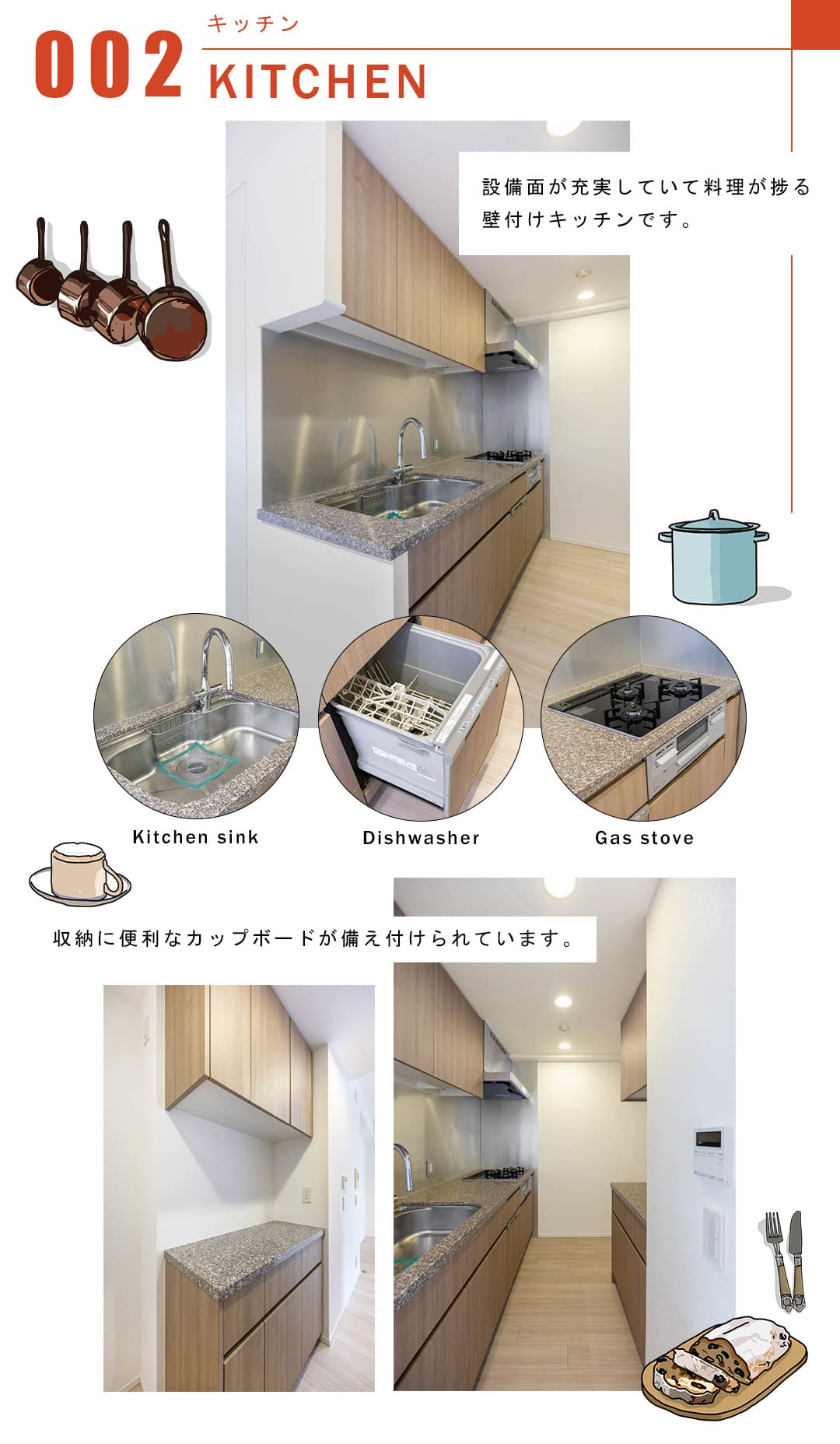 002キッチン,KITCHEN