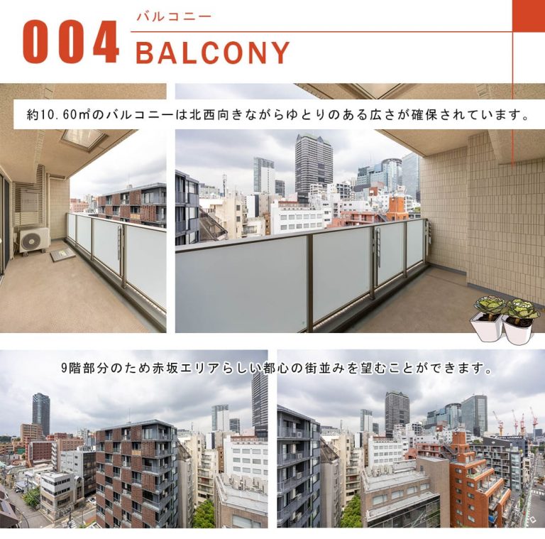 004バルコニー,BALCONY