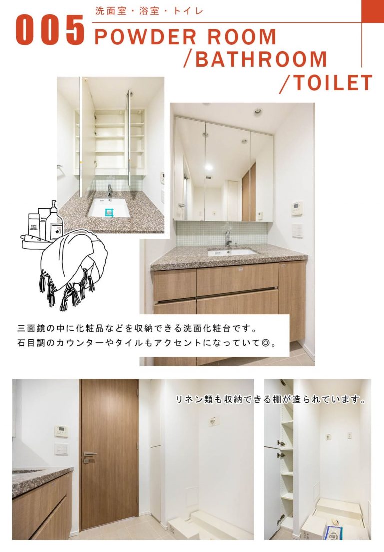 005洗面室,浴室,トイレ,POWDERROOOM,BATHROOM,TOILET