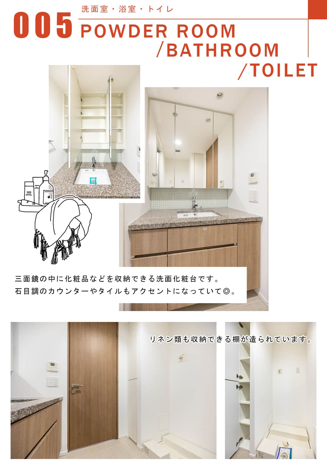 005洗面室,浴室,トイレ,POWDERROOOM,BATHROOM,TOILET