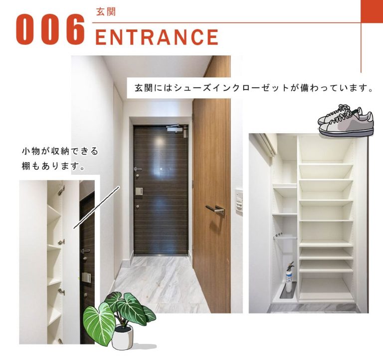 006玄関,ENTRANCE