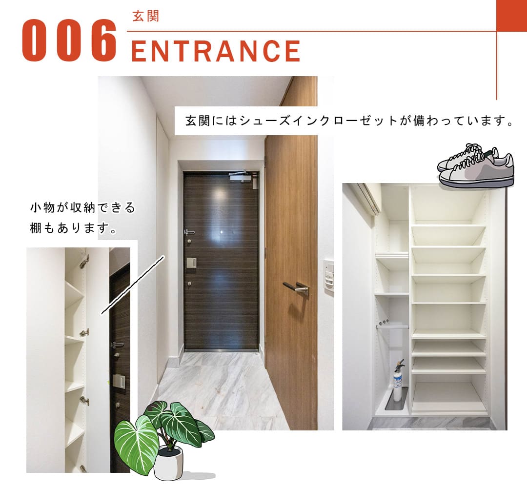 006玄関,ENTRANCE