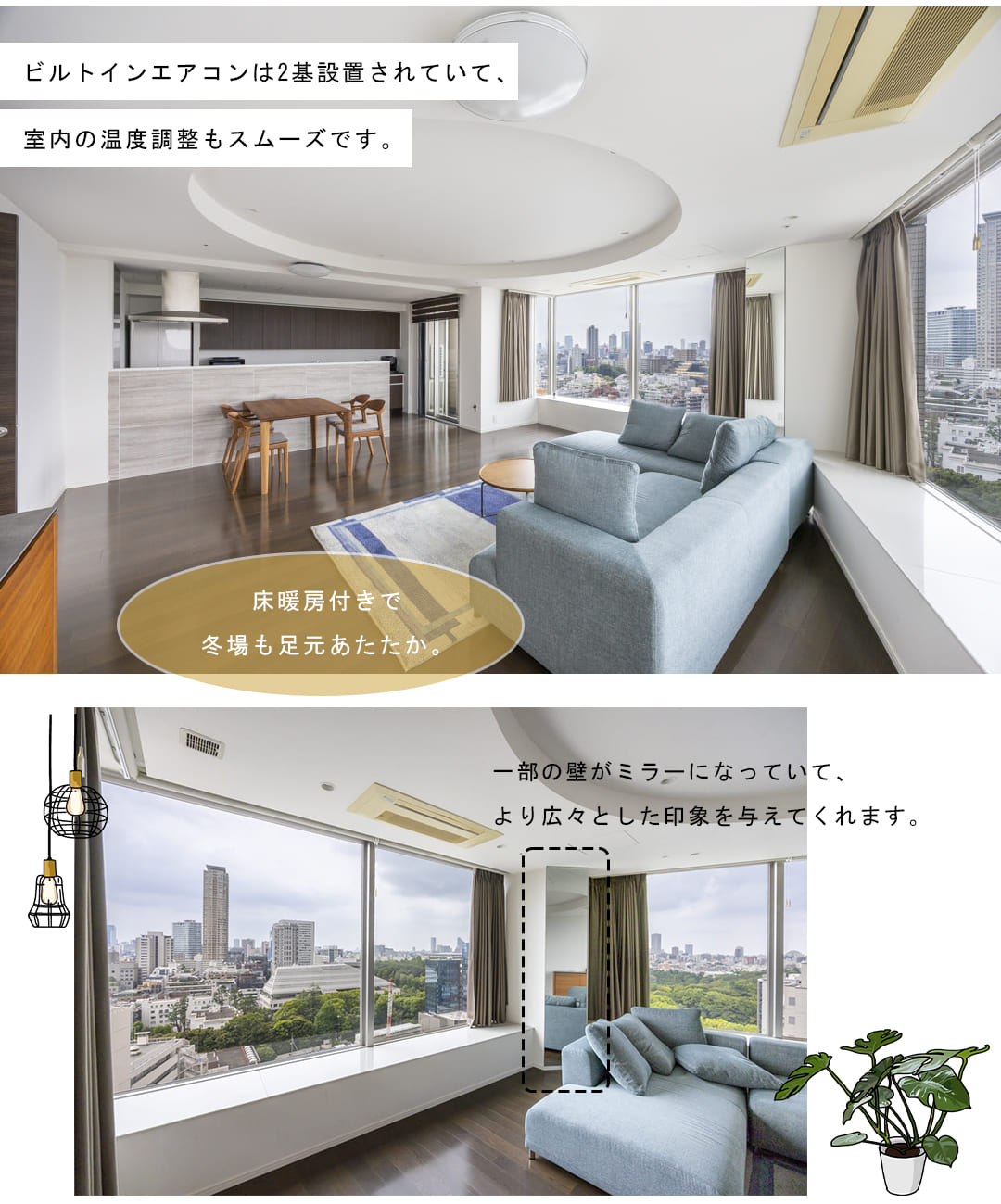 パークコート赤坂ザタワーのリビングダイニング