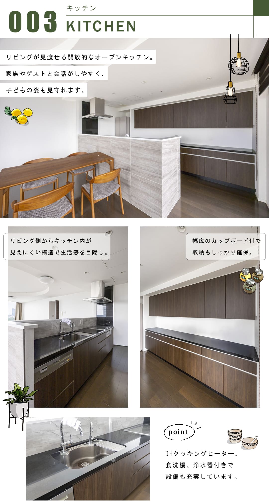 パークコート赤坂ザタワーのキッチン