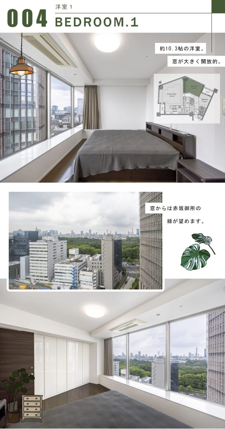 洋室1