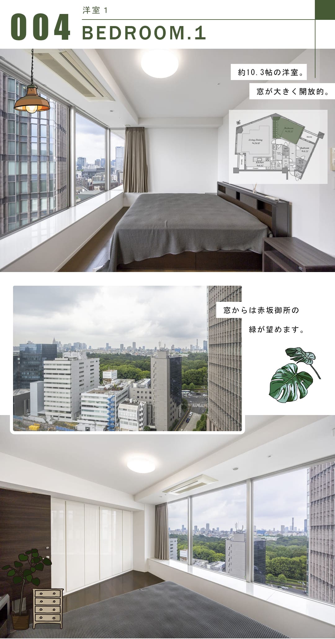 洋室1