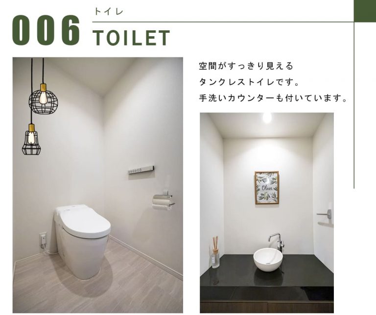 パークコート赤坂ザタワーのトイレ