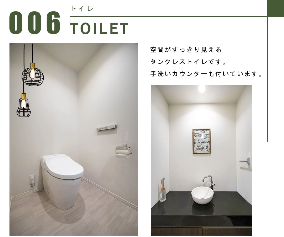 パークコート赤坂ザタワーのトイレ