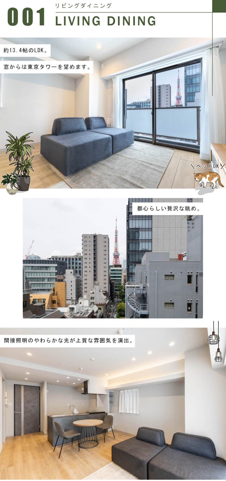 アイムズ芝大門のリビングダイニング