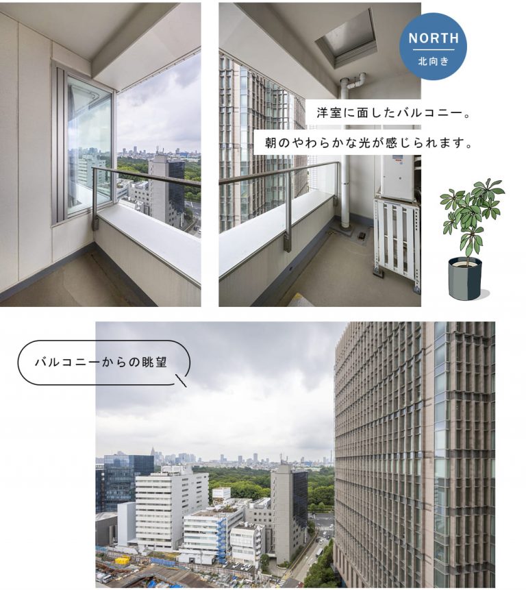 パークコート赤坂ザタワーのバルコニー