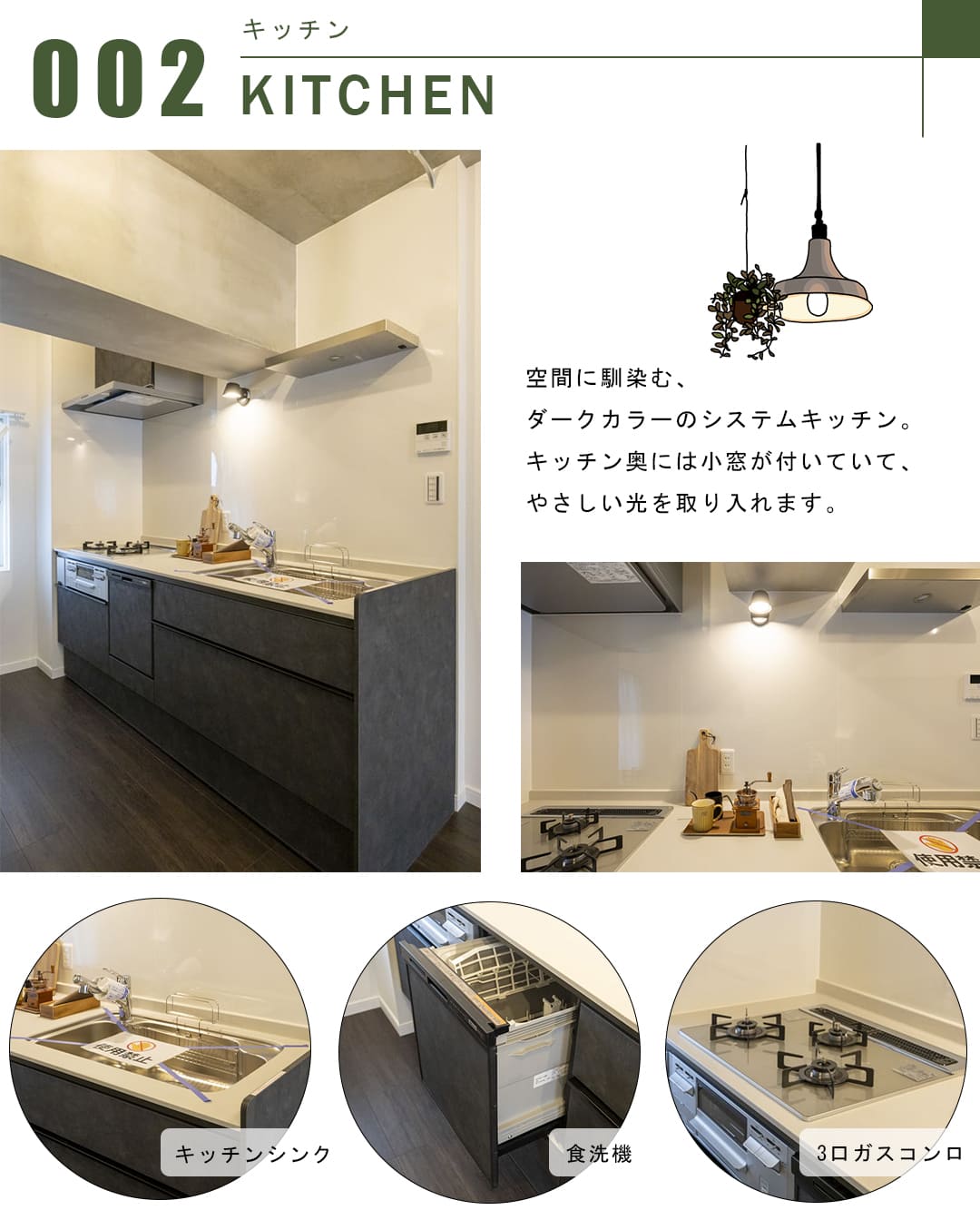 クラウン築地のキッチン