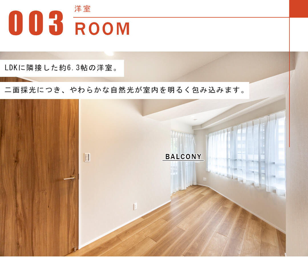 リシェ広尾の洋室