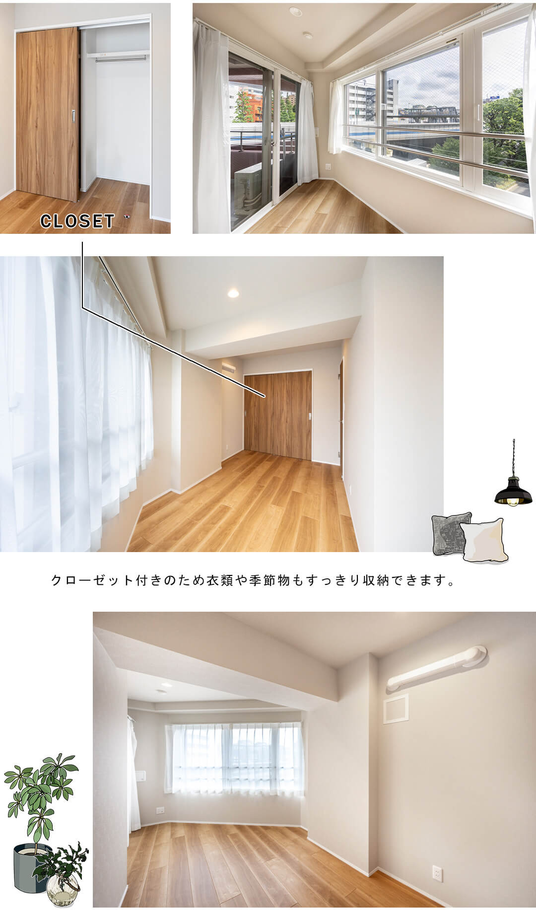 リシェ広尾の洋室
