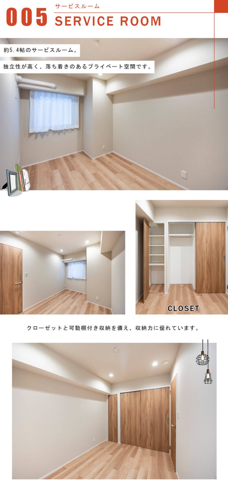 リシェ広尾のサービスルーム