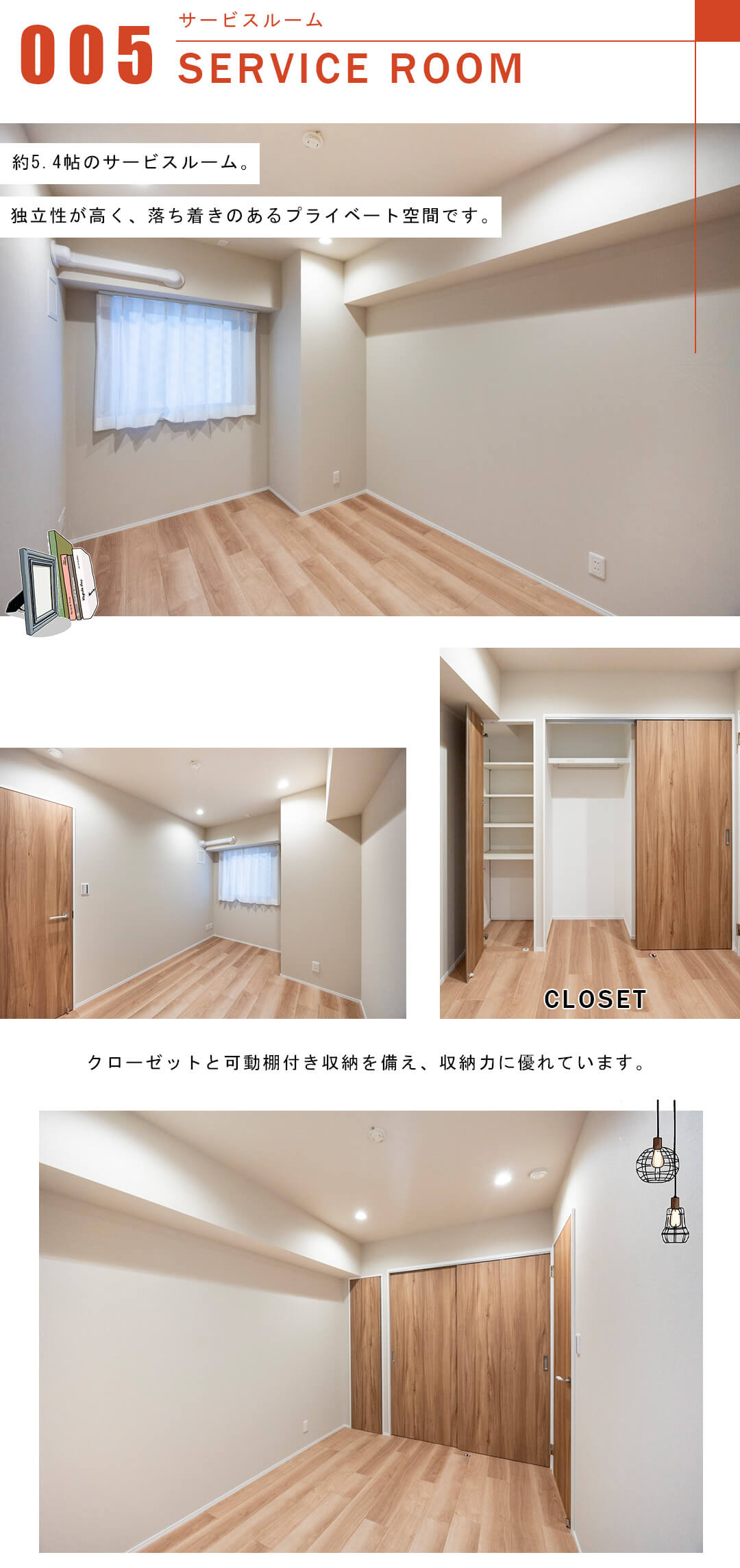 リシェ広尾のサービスルーム