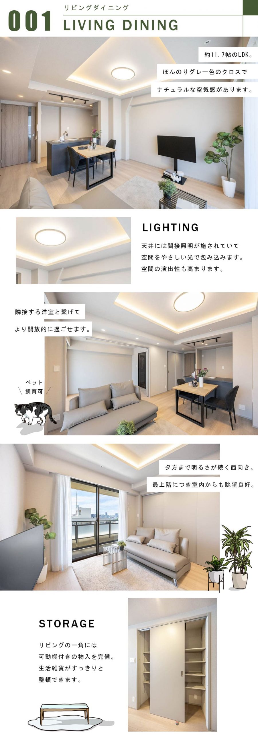 アルシオン文京小石川のリビングダイニング