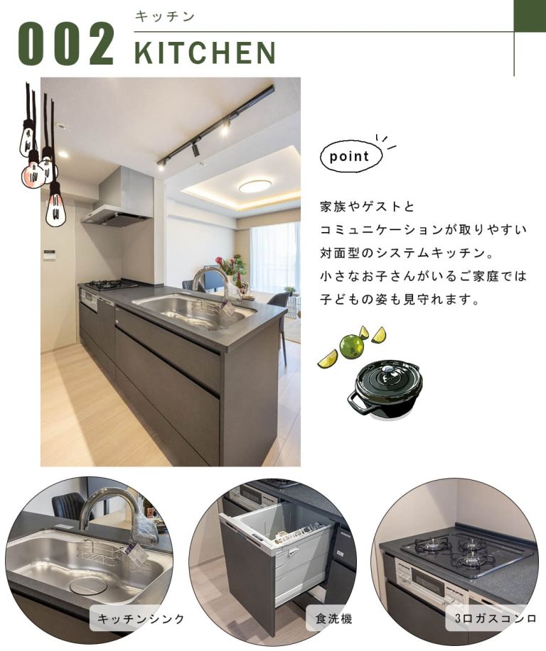 アルシオン文京小石川のキッチン
