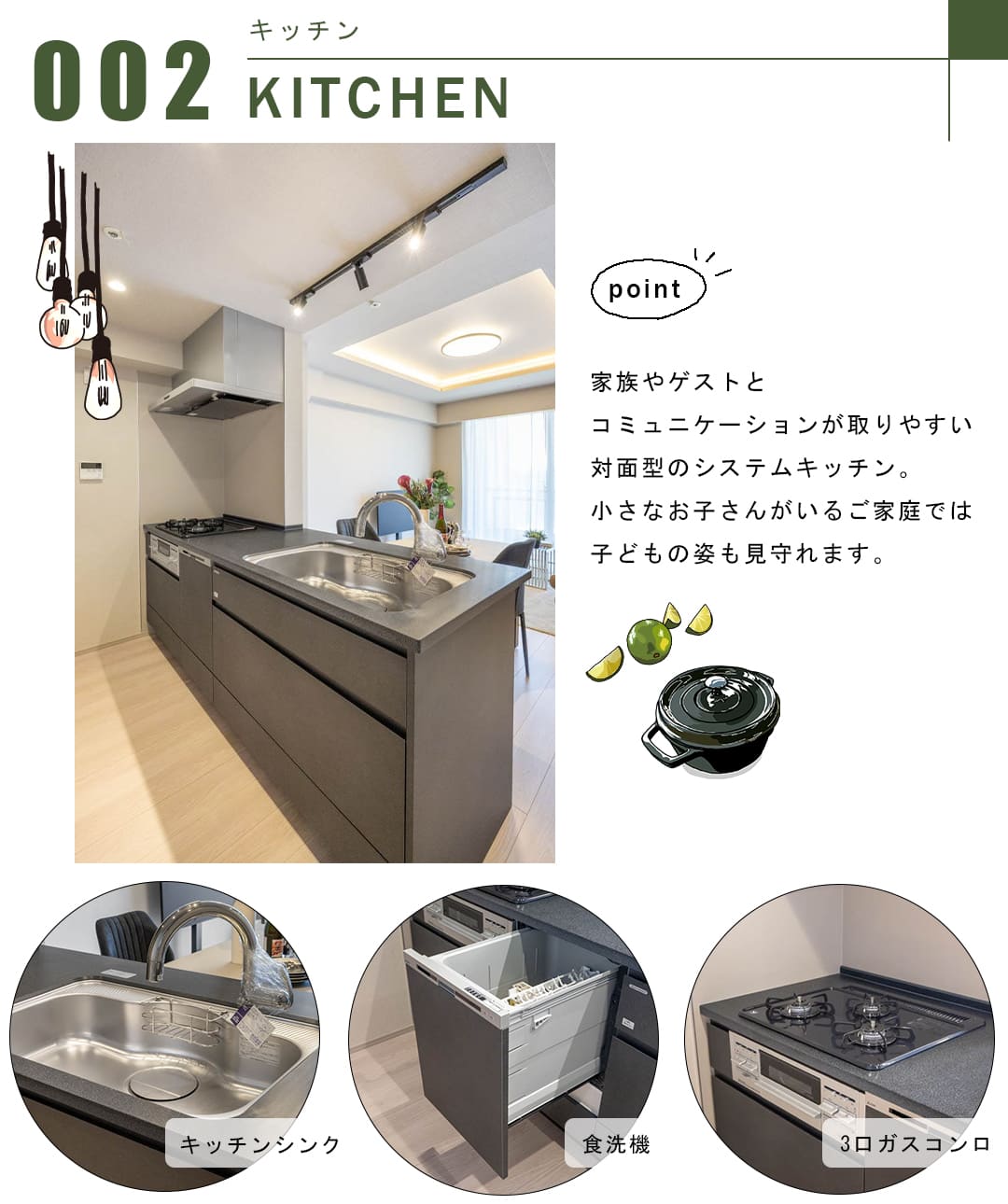 アルシオン文京小石川のキッチン