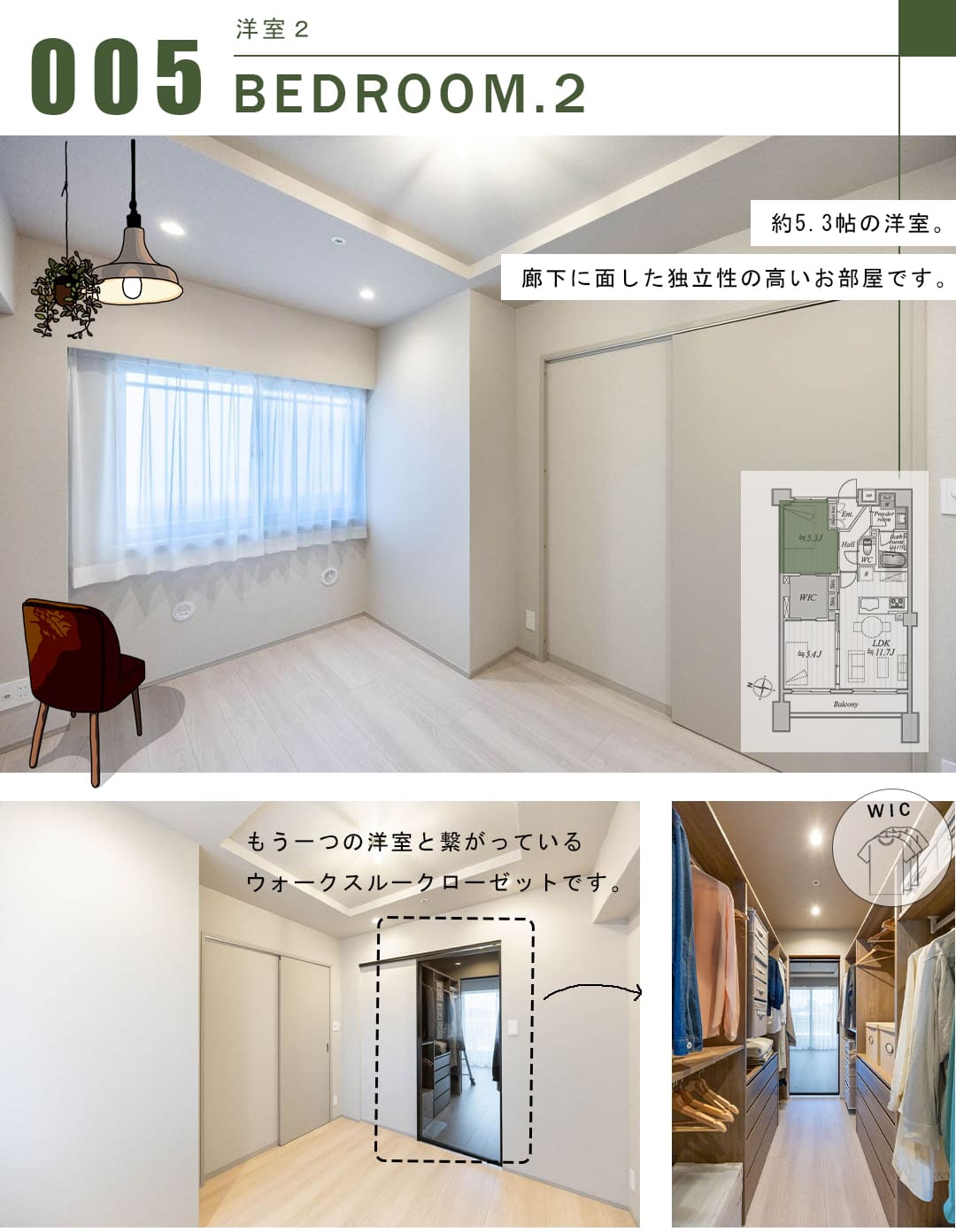 アルシオン文京小石川の洋室2