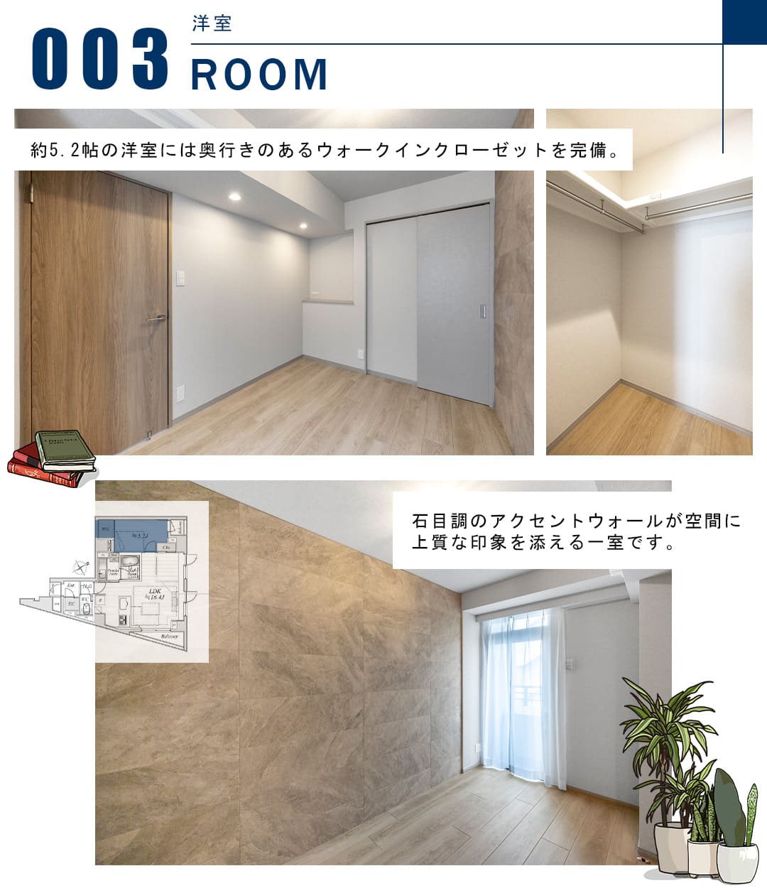 003洋室,ROOM