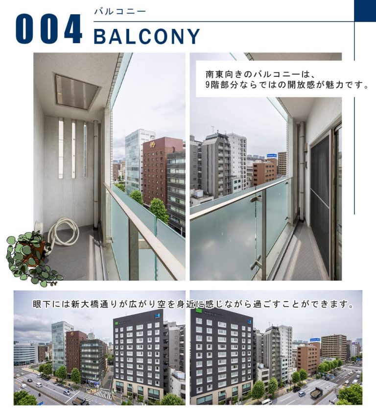 004バルコニー,BALCONY