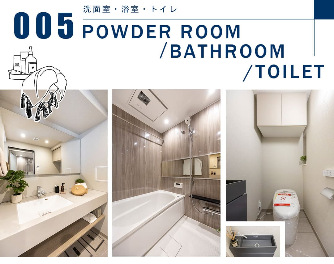 005洗面室,浴室,トイレ,POWDERROOOM,BATHROOM,TOILET