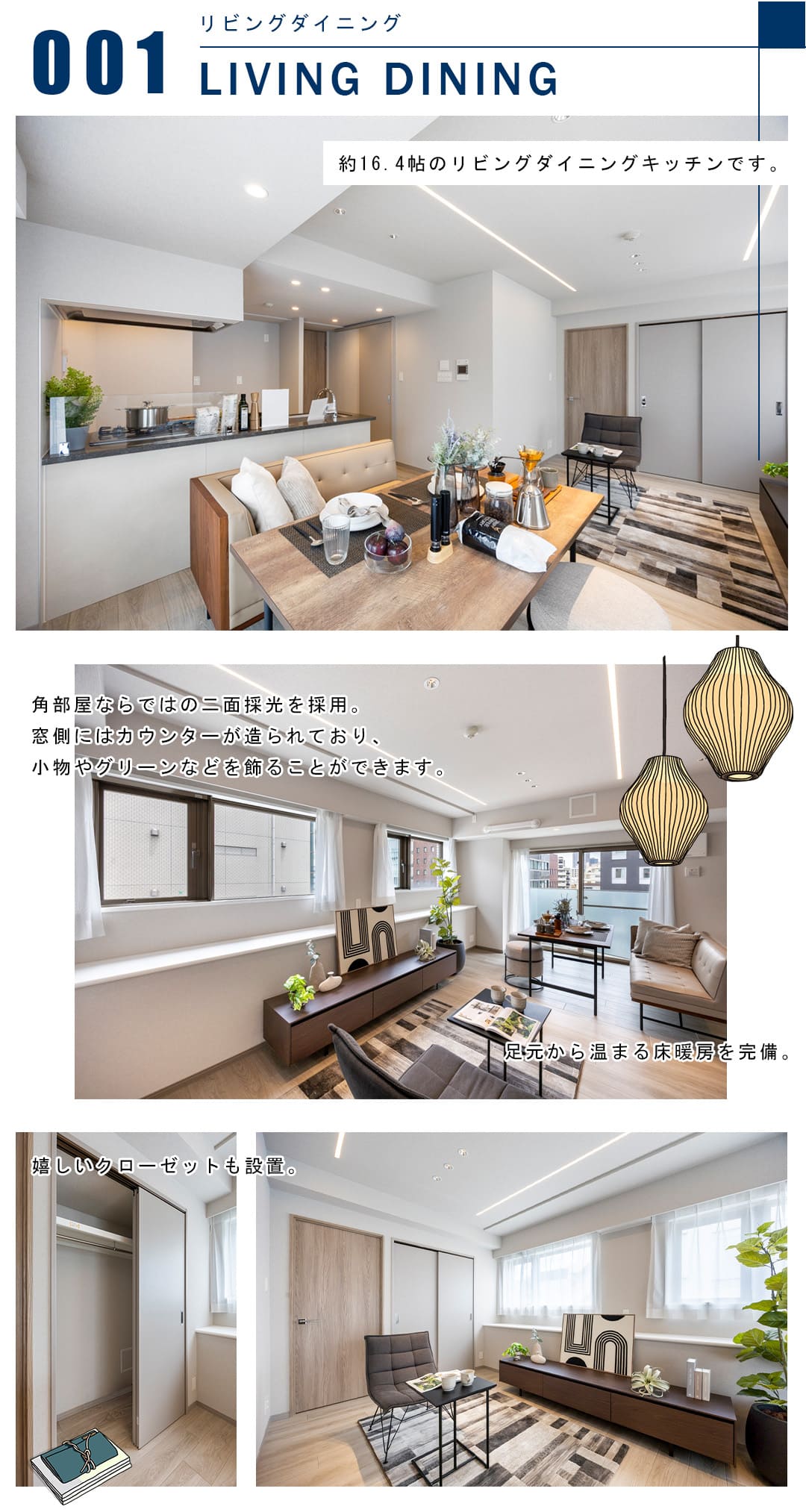001リビングダイニング,LIVINGDINING