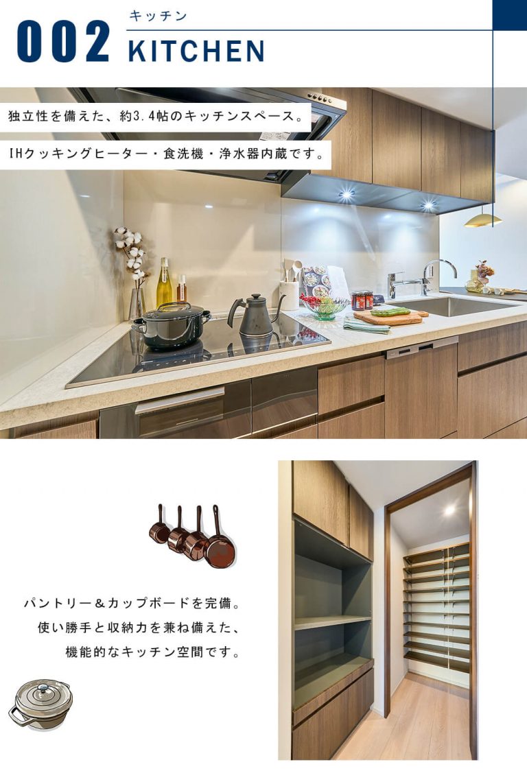 東京ツインパークスライトウィングのキッチン