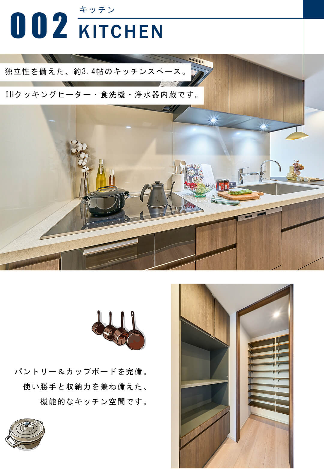 東京ツインパークスライトウィングのキッチン