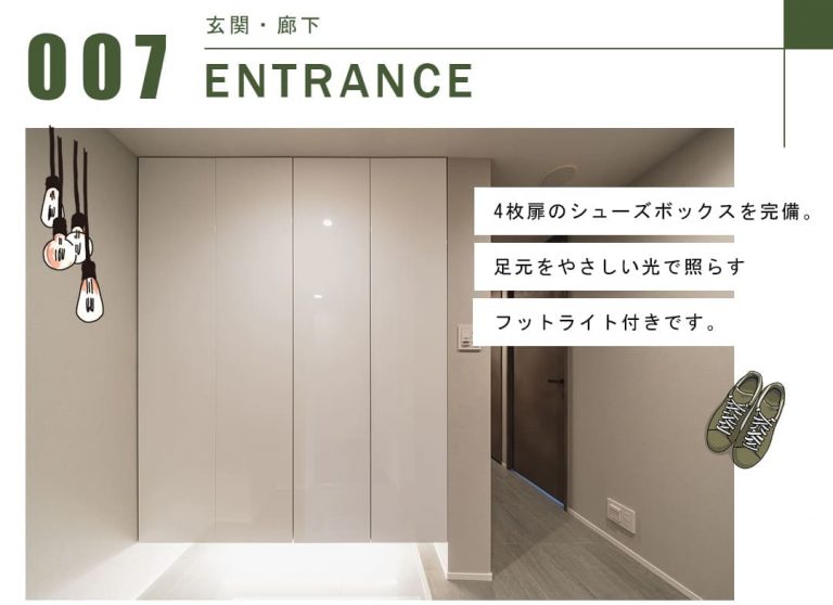 ラ・トゥール神楽坂の玄関・廊下