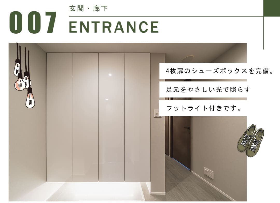 ラ・トゥール神楽坂の玄関・廊下