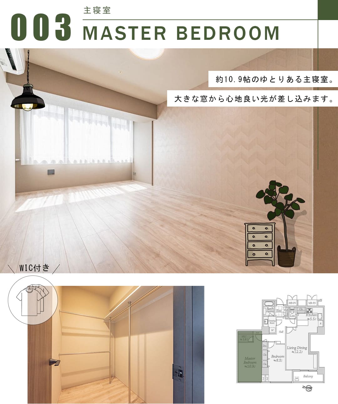 アクシア青山の主寝室